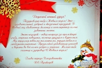 Юные горожане получат сладкие новогодние подарки от главы Владивостока