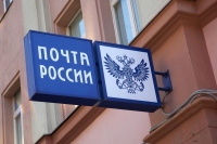 ​Почта России во Владивостоке проводит спецгашение почтовой продукции, посвященной юбилею Победы