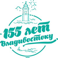 ​Празднование 155-летия Владивостока пройдёт 2, 3 и 4 июля 