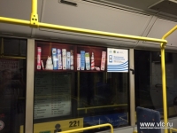 Книги о Владивостоке теперь можно скачать в автобусах