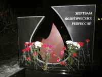 ​В День памяти жертв политических репрессий во Владивостоке пройдёт памятный митинг