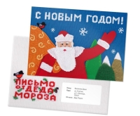 ​Приморцы заказали более 4800 «поздравлений от Деда Мороза» через новогодний каталог Почты России