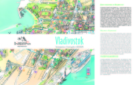 ​Специалистами администрации Владивостока подготовлен первый комплексный путеводитель по городу на трех языках