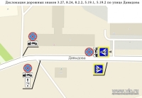 ​Новые дорожные знаки установят во Владивостоке на улице Давыдова