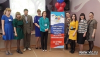 ​Во Владивостоке подвели итоги конкурса для учителей и воспитателей