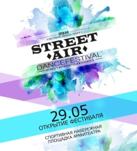 ​Фестиваль уличных танцев «Street air»-2016 откроется в эти выходные