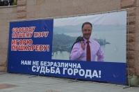 ​Главу Владивостока Игоря Пушкарева поддерживает вся Россия