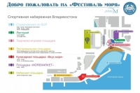 В субботу во Владивостоке пройдёт фестиваль моря
