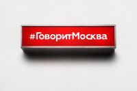 «Мэра Пушкарева арестовали за ущерб, который никем не доказан» - радио «Говорит Москва»
