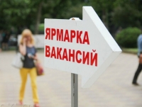 Женская ярмарка вакансий пройдет во Владивостоке