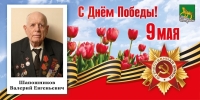 День Победы во Владивостоке: баннеры с портретами ветеранов украсили город в преддверии 9 Мая