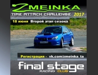 Во Владивостоке пройдет второй этап любительских автогонок «Zmeinka time attack challenge»