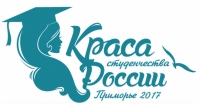 Во Владивостоке пройдет Всероссийский конкурс «Краса студенчества России»