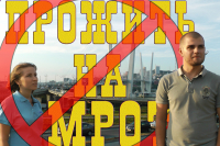 Марш  за   повышение МРОТ состоялся во Владивостоке
