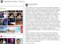 ​Игорь Пушкарев: Генпрокуратура ставит под сомнение судебную систему в Приморье