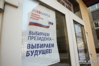 Глава Владивостока проголосовал  на  выборах президента России