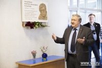 Памятную доску академику Виктору Ильичёву открыли во Владивосток