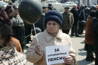 Профсоюзы выражают протест в адрес   пенсионной реформы