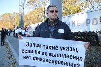 Ученые ДВО РАН подняли вопрос оплаты своего труда