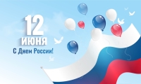 Во Владивостоке отметят День России