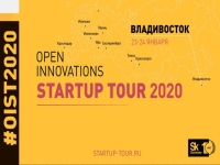 ​Региональный этап десятого Open Innovations Startup Tour пройдет во Владивостоке