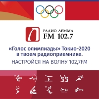 Сборная РФ поднялась на пятое место в общекомандном зачете Олимпиады-2020