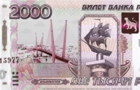 В России может появиться купюра номиналом 2 тысячи рублей с изображением Владивостока