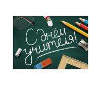 Почта России выпустила поздравительные открытки «С Днем знаний» и «С Днем учителя»