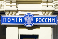 В этом году 43 клиента Почты России стали миллионерами