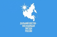 Победителей и лауреатов всероссийского конкурса журналистского мастерства «Дальний Восток – восходящая звезда России» наградили во Владивостоке.