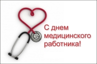 Медицинских работников благодарят за труд