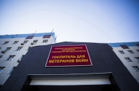 Госпиталь для ветеранов получил новую медтехнику