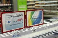 В Приморье цены на рыбу снижены в два раза