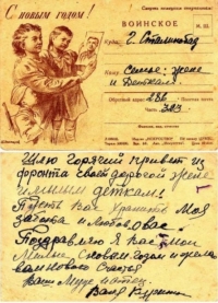 Школьники Приморья пишут письма Победы